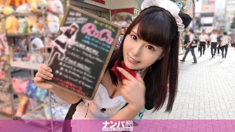 200GANA-1821 - Maid Cafe Nampa 04