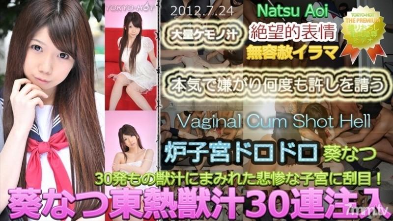 Tokyo-Hot-n0765 - Цензурасыз Natsu Aoi TOKYO HOT Beast шырыны 30 дәйекті инъекция