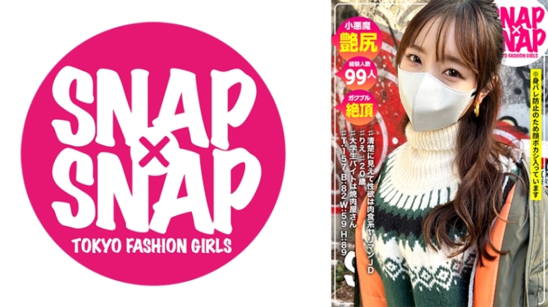 786SNA-019 - SNAP×SNAP моделі.019_Rie